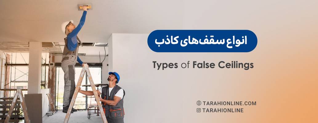 Types of False Ceilings